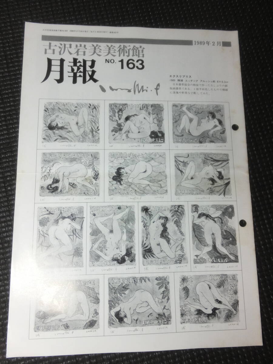  old . rock beautiful!.. compilation of bookplates! shunga book collection .12 sheets ..! autograph autograph have! limitation 13 part! inspection Yamamoto six three aru phone acid noue many . new nude Shibusawa Tatsuhiko Ikuta Kosaku 
