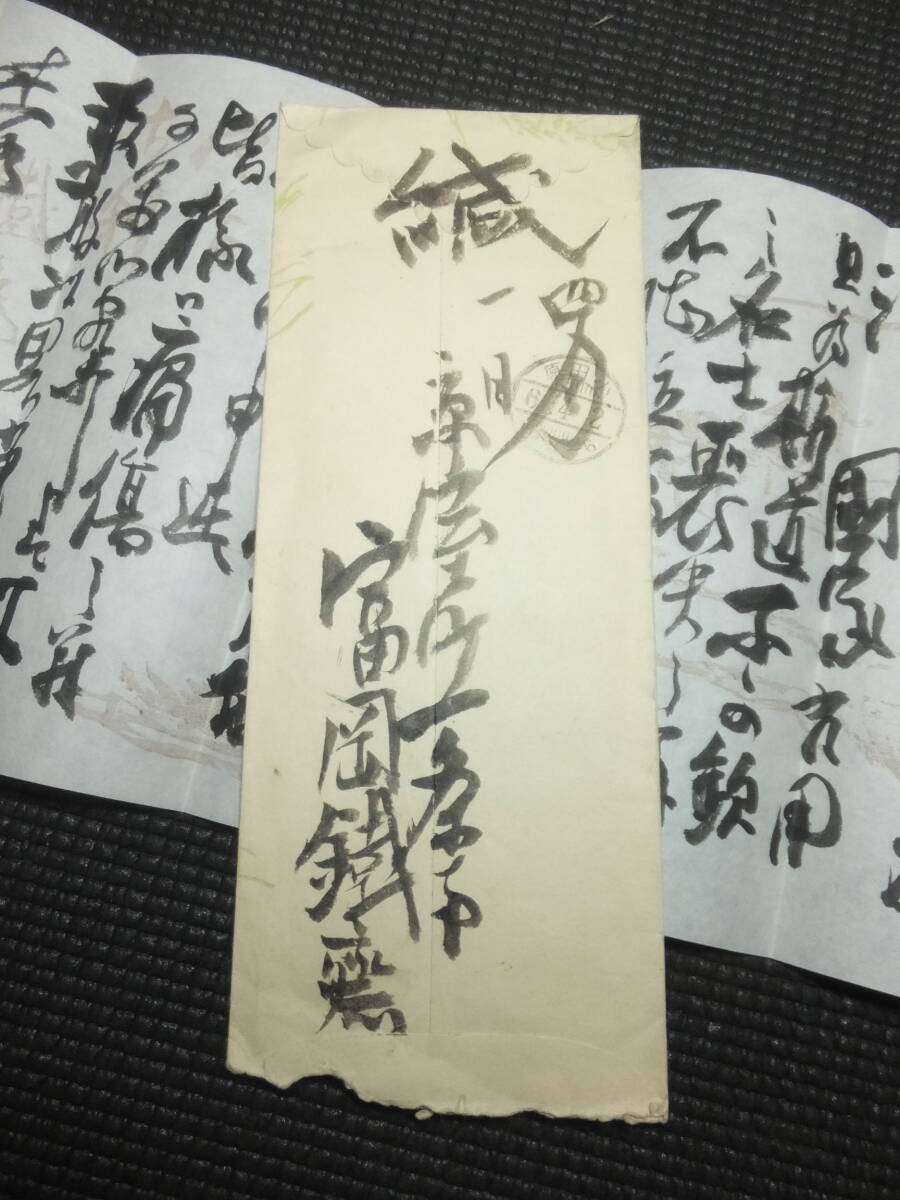 【真作】富岡鉄斎（富岡百錬）毛筆肉筆書簡！木版画絵入長文！ 明治時代南画家！中国書画研究家！大田垣蓮月の学僕！呉昌碩羅振玉らと交遊_画像7