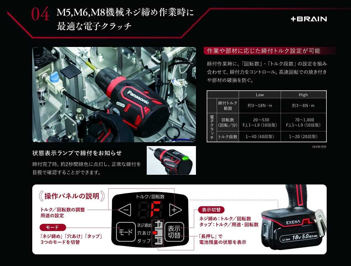 即決 Panasonic EZ1DD1X-B(黒)ドリルドライバー(本体)EXENA 即決 Panasonic EZ1DD1X-B(黒)ドリルドライバー(本体)EXENA