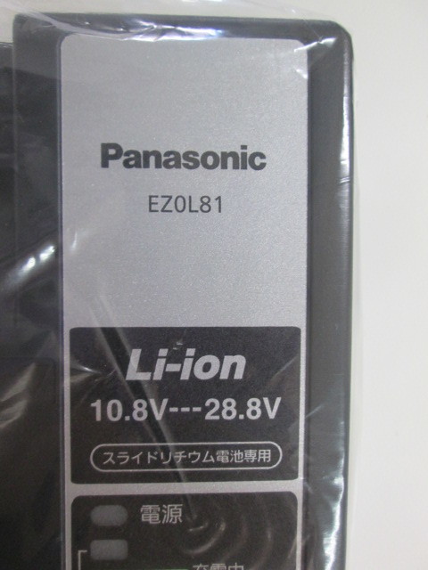 即決!◆Panasonic◆EZ0L81スライド式リチウムイオン電池専用急速充電器（10,8～28,8V）◆未使用品！の画像3