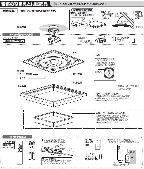 【同梱不可】LSEB8061 パナソニック LED和風シーリングライト 10畳用 リモコン付 調色/調光可 和室 LSEB8051Kの後継品 Panasonic 新品の画像9