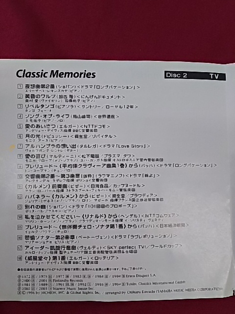 【佐川発送】ショップジャパン Classic Memories クラシック メモリーズ CD 5点まとめ売り 01の画像4