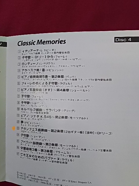 【佐川発送】ショップジャパン Classic Memories クラシック メモリーズ CD 5点まとめ売り 01の画像6