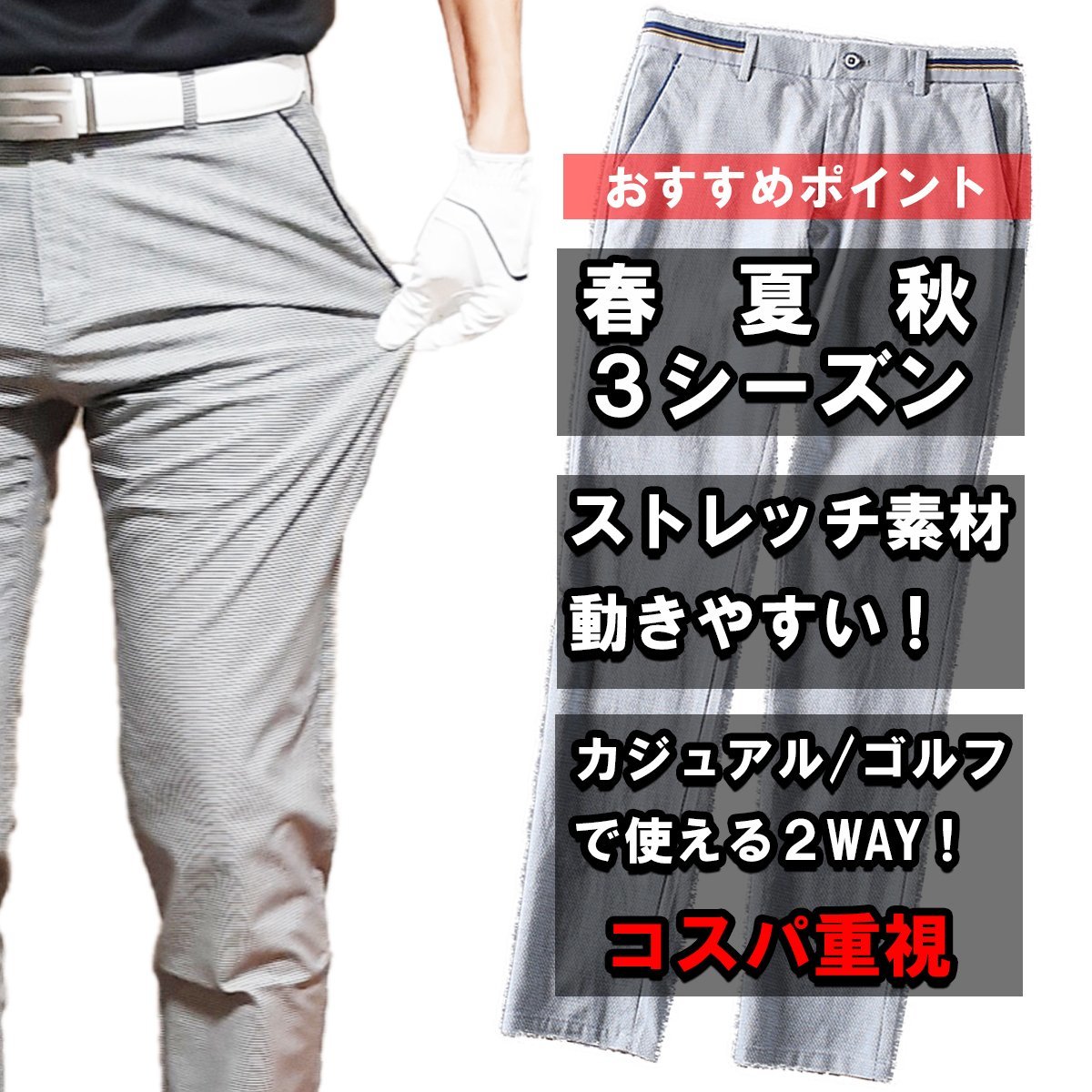 【L/W33】ゴルフパンツ チノパン メンズ スキニーパンツ 新品 黒 ブラック チェック ストレッチパンツ 695bk-33の画像1