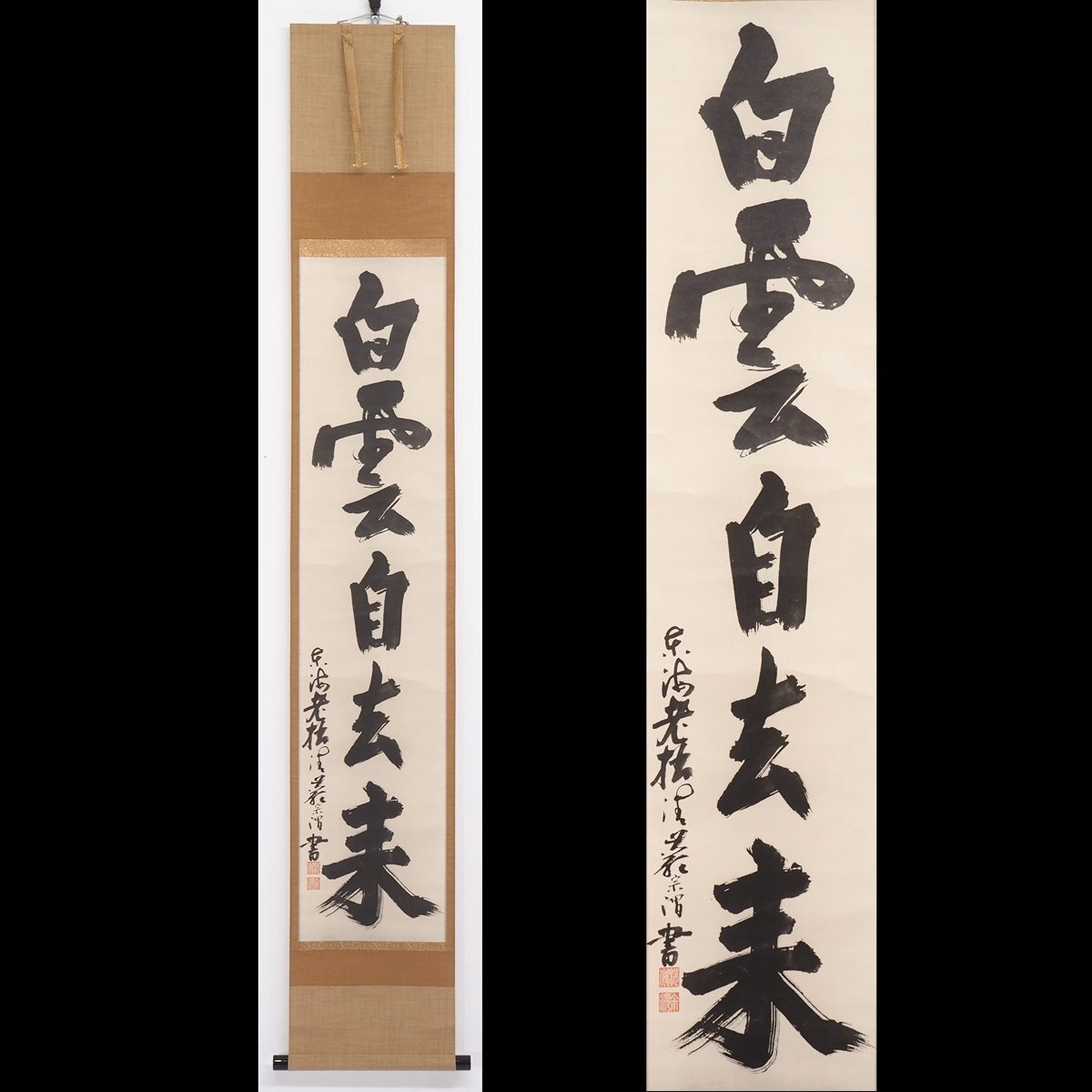 [ industrial arts ][. deer .][ Kiyoshi ...] 15040 hanging scroll one running script [ white . self ..] pine . Gou mountain box paper book@. settled . large virtue temple Zaimei 