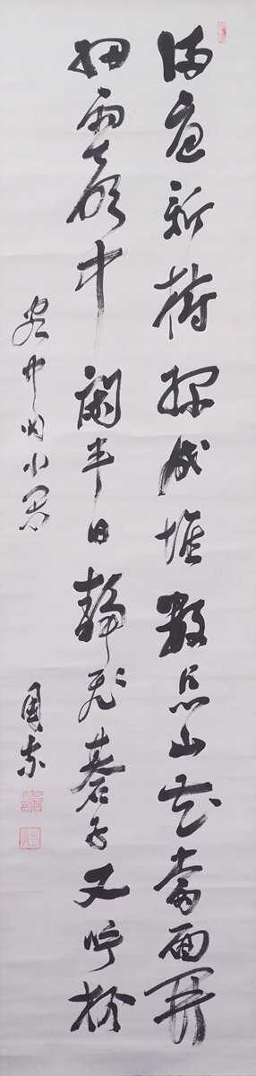 【真筆】【渡鹿庵】[元田肇] 9215 掛軸 二行書 合箱 紙本 政治家 国東 大分 豊後 東大 在銘_画像3