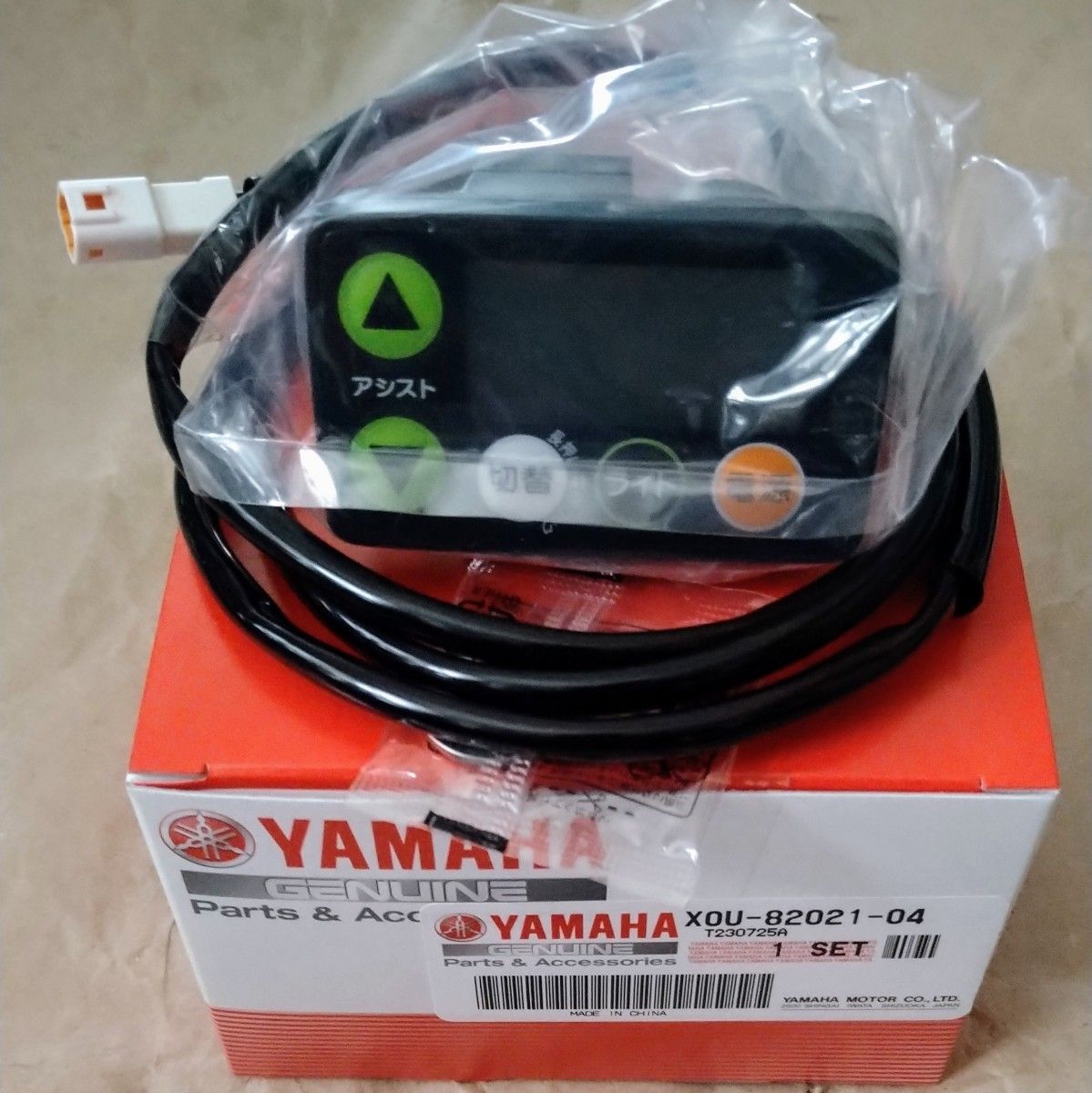 新品未使用ヤマハPAS電動手元スイッチパネル|Yahoo!フリマ(旧 新品未使用ヤマハPAS電動手元スイッチパネル|Yahoo!フリマ(旧