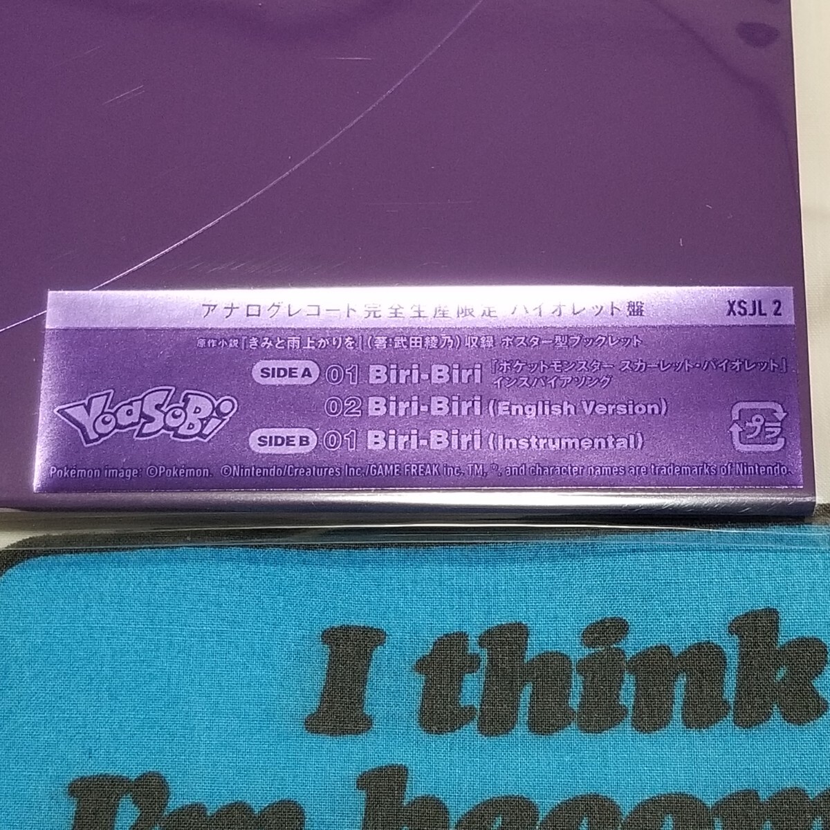 YOASOBI『Biri-Biri』アナログ 12インチレコード 完全生産限定 スカーレット盤 バイオレット盤 2枚セット ポケットモンスター ビリビリの画像2