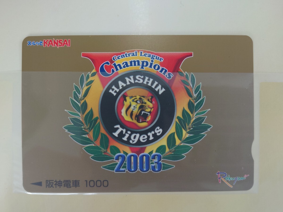 阪神タイガース 優勝記念 スルッとKANSAI 星野 2003  の画像3