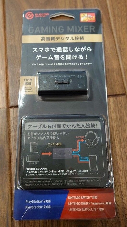 エレコム ゲーム用ボイスチャットミキサー スマホ通話しながらSwitch/PS5/PS4 HSAD-GM30MBK