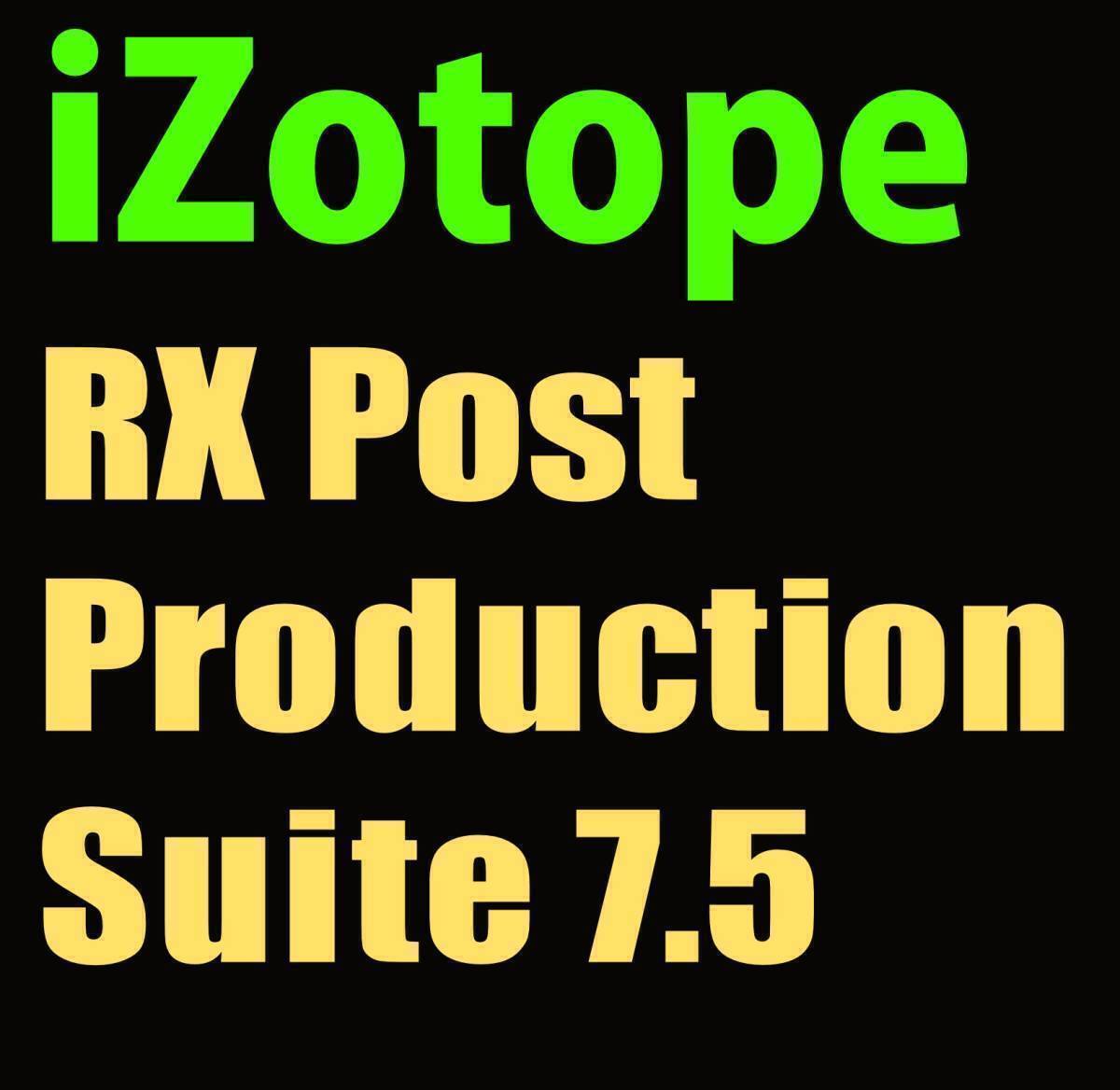 新品正規品 iZotope RX Post Production Suite 7.5 DTM プラグイン (RX10 Advanced , Neutron 4 , Melodyne essential等)の画像1