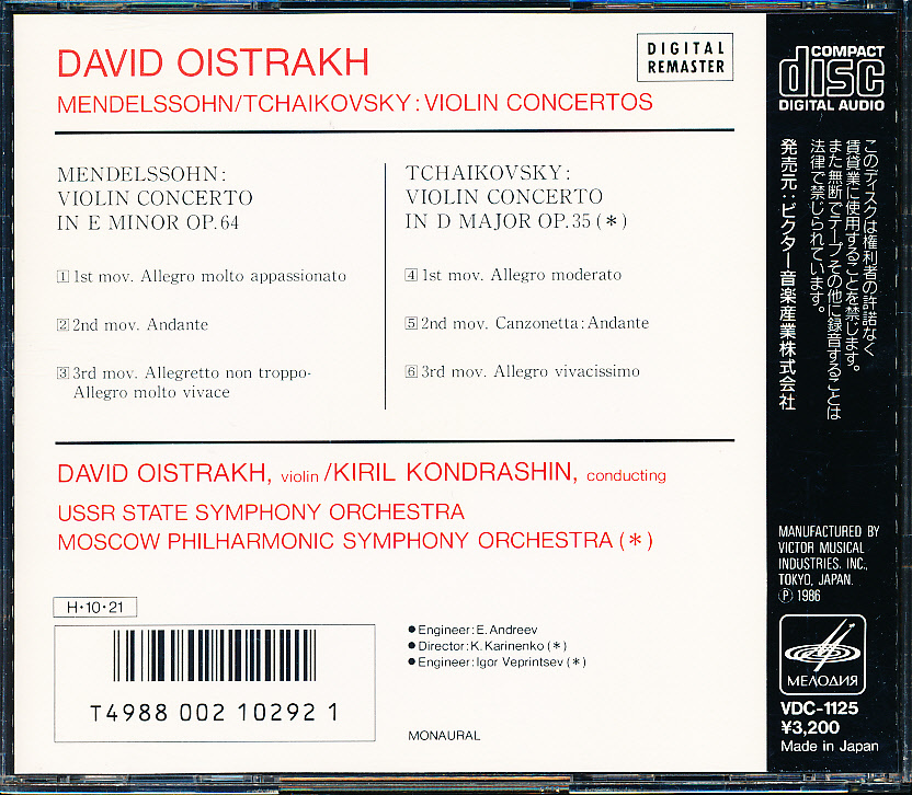 初期盤 VDC　メンデルスゾーン & チャイコフスキー　ヴァイオリン協奏曲　オイストラフ_画像2