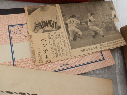 佐藤由己 日米開戦時のシアトル総領事 ご子息の品 大學軟式野球資料の画像4