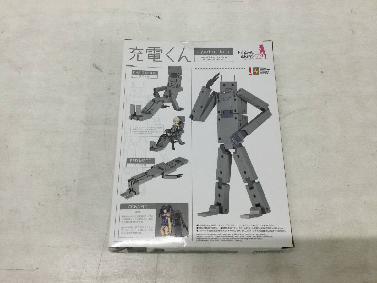 【#34】未開封 フレームアームズ・ガール 充電くん_画像2