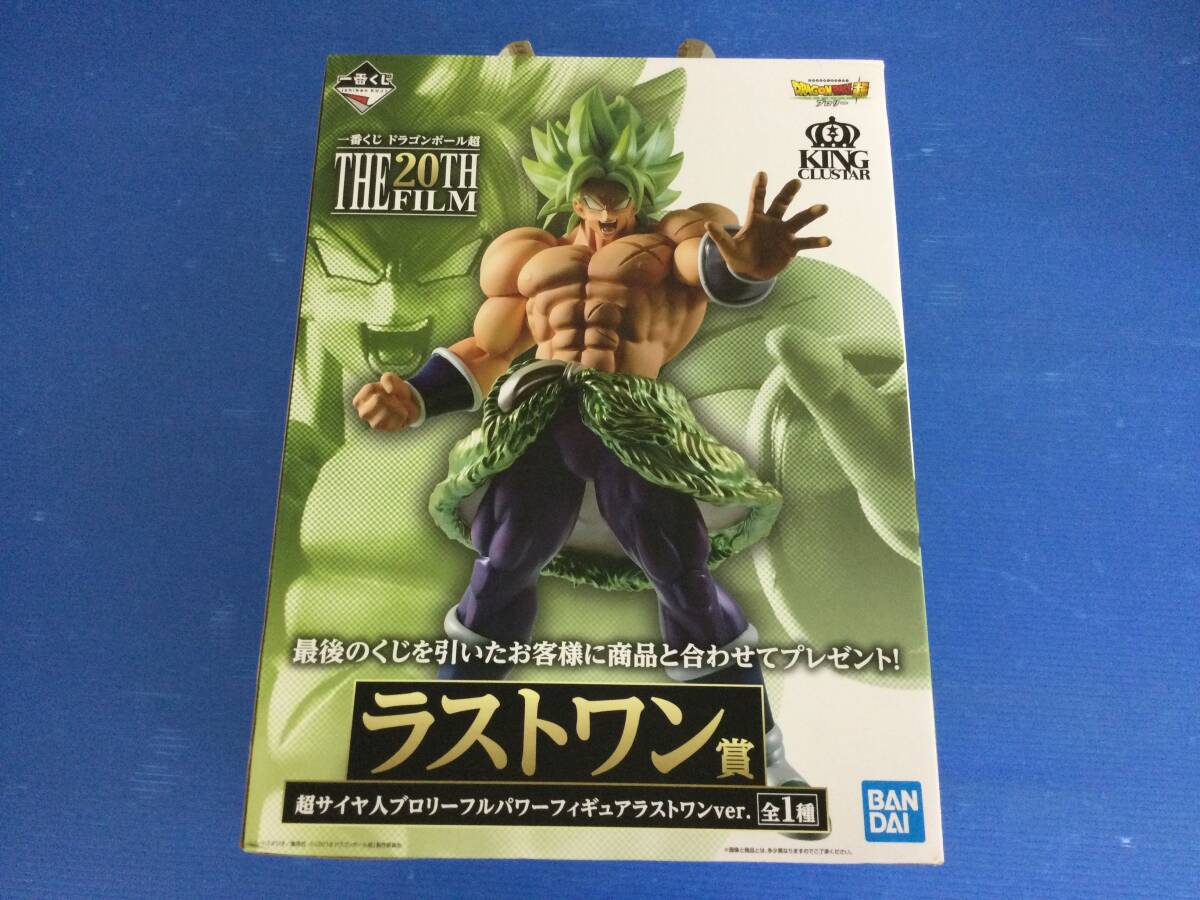 【#28】ドラゴンボール超ブロリー　一番くじラストワン賞ブロリーフルパワー_画像1