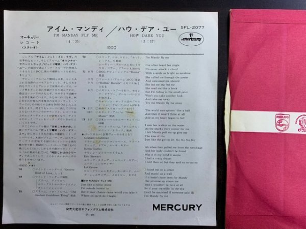 7inch 10cc / I'M MANDAY FLY ME / HOW DARE YOU 国内盤 Mercury SFL-2077の画像2