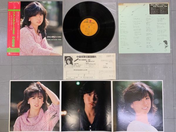ALL帯付き LP 4枚セット 中森明菜 AKINA NAKAMORI 1st-4th プロローグ バリエーション ファンタジー エトランゼの画像6