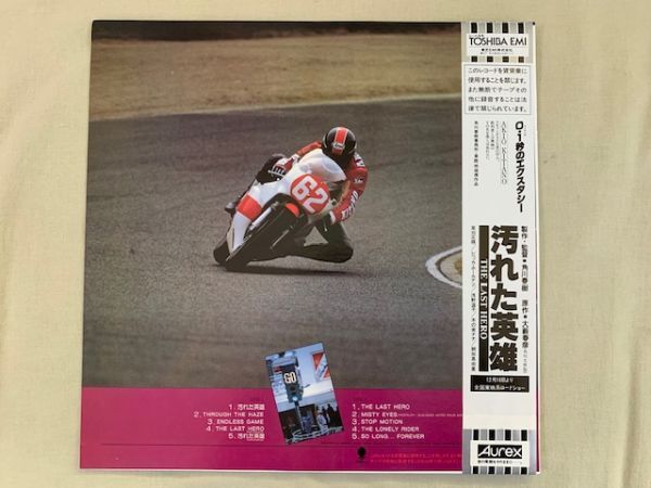 ステッカー付き LP+7inch 2枚セット OST 汚れた英雄 ローズマリー・バトラー 和モノ DJ XXXL MURO WTP-90206 WTP-17423の画像3