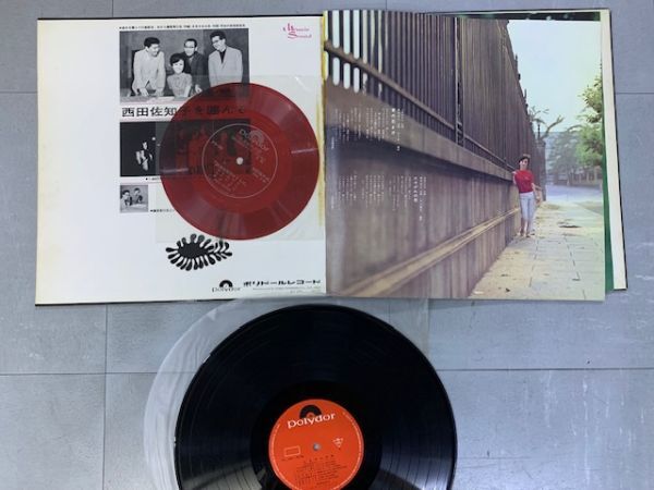 LP 5枚セット 西田佐知子 SACHIKO NISHIDA さっちゃんのゴールデン・ヒット・アルバム 和モノ いろいろまとめて_画像8