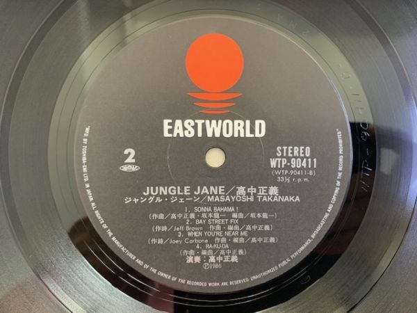 高中正義 TAKANAKA / JUNGLE JANE 坂本龍一 SHEILA E. 帯付き WTP-90411 / 4988006003507_画像5