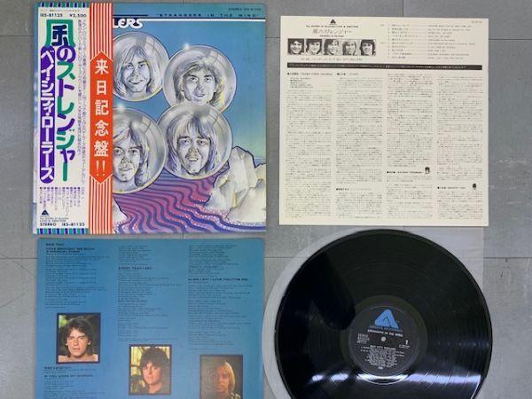 ALL帯付き LP 5枚セット ベイ・シティ・ローラーズ Bay City Rollers いろいろまとめて 国内盤_画像7