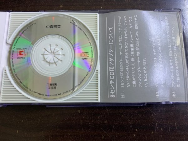 8cmCDS 中森明菜 AKINA NAKAMORI 難破船 恋路 10SL-149 / 4988014014946の画像3