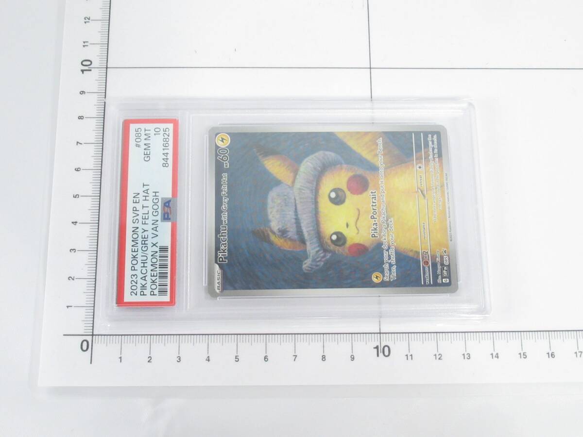 1円 超美品 ポケモンカード PIKACHU GRAY FELT HAT ピカチュウ ゴッホ PSA鑑定10 TY084の画像7