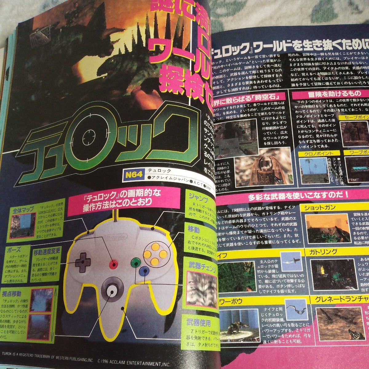 ゼニス新作モデル - Yahoo!オークション 電撃NINTENDO64 1997年3月 ニンテンドー64 テレビゲーム