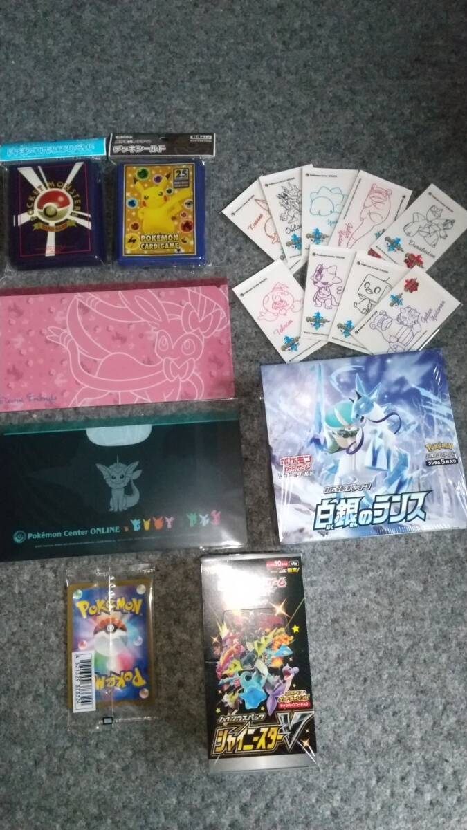 ポケモンカードゲーム[白銀のランス]&ソード&シールド拡張パック[シャイニースターV]&デッキシールド&クリアファイル&ステッカーセット
