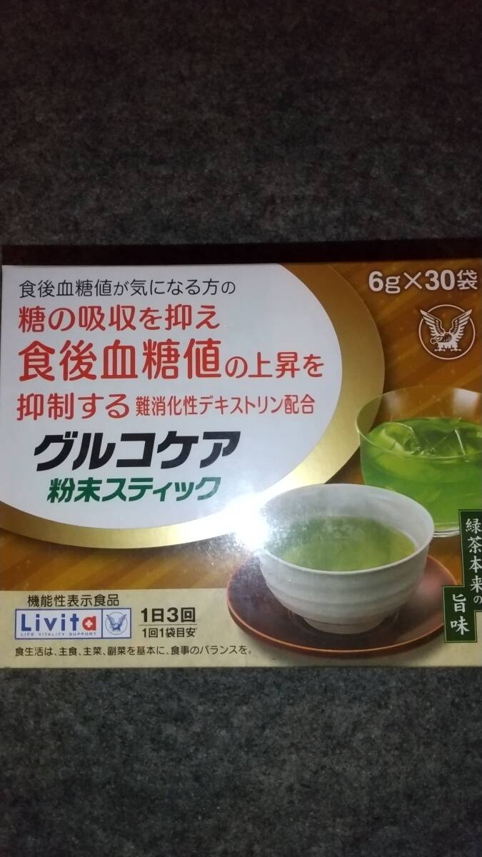 [大正製薬]グルコケア粉末スティック30袋,緑茶,食後血糖値の上昇を抑制,難消化性デキストリン配合,機能性表示食品の画像1