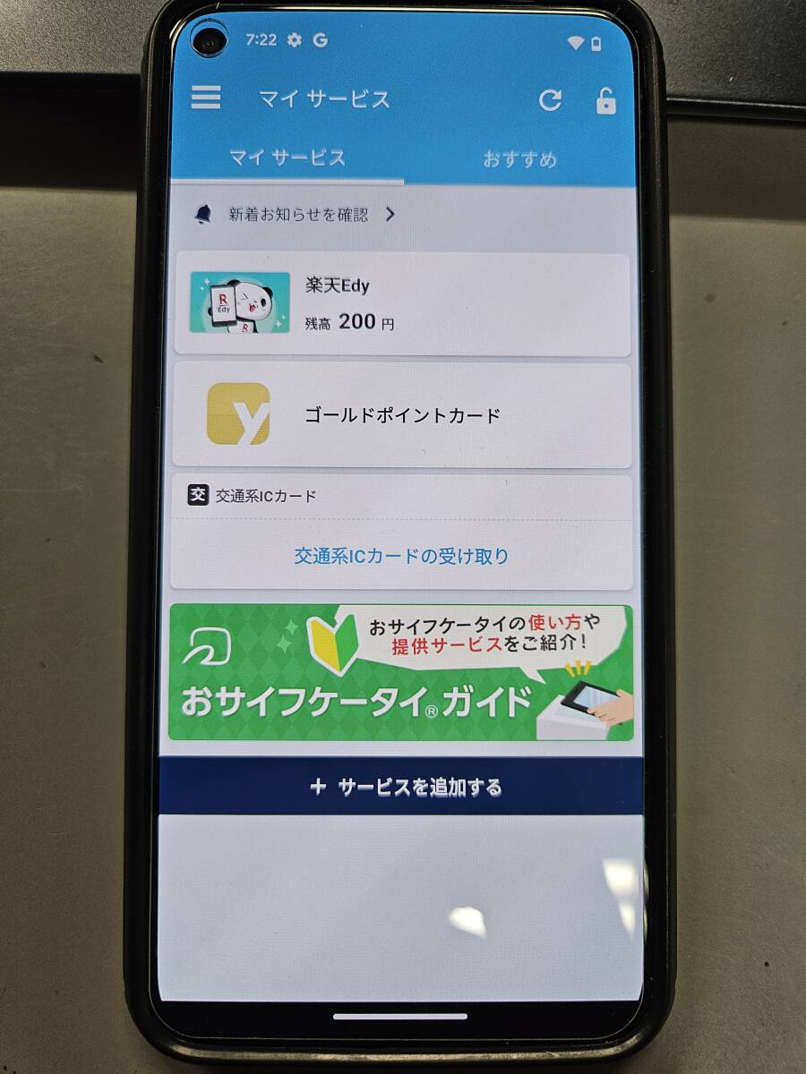 Pixel 5 Android Google SIMフリー版の画像6