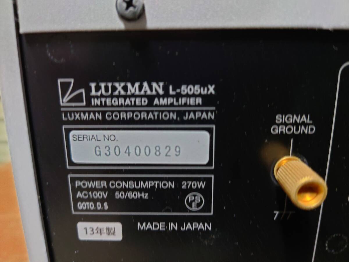 LUXMAN INTEGRATED AMPLIFIER L-505uX _画像6