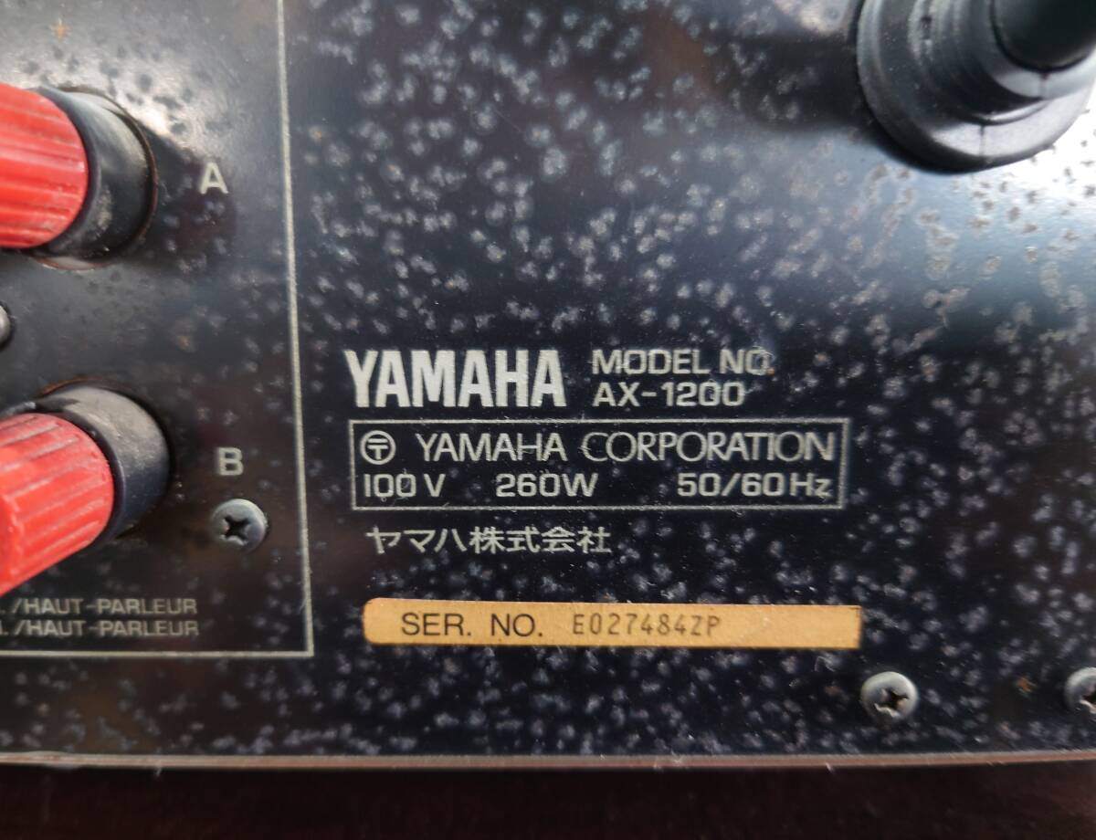 YAMAHA NATURAL SOUND STEREO AMPLIFER AX-1200 ジャンク品