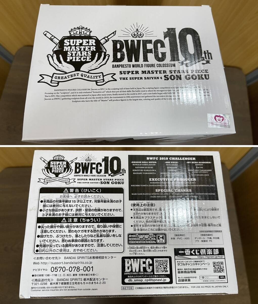 28) ▼1円～ アミューズメント一番くじ ドラゴンボール超 BWFC 造形天下一武道会3 超サイヤ人4 孫悟空 C賞 03 THE TONES賞 白黒トーン彩色_画像9