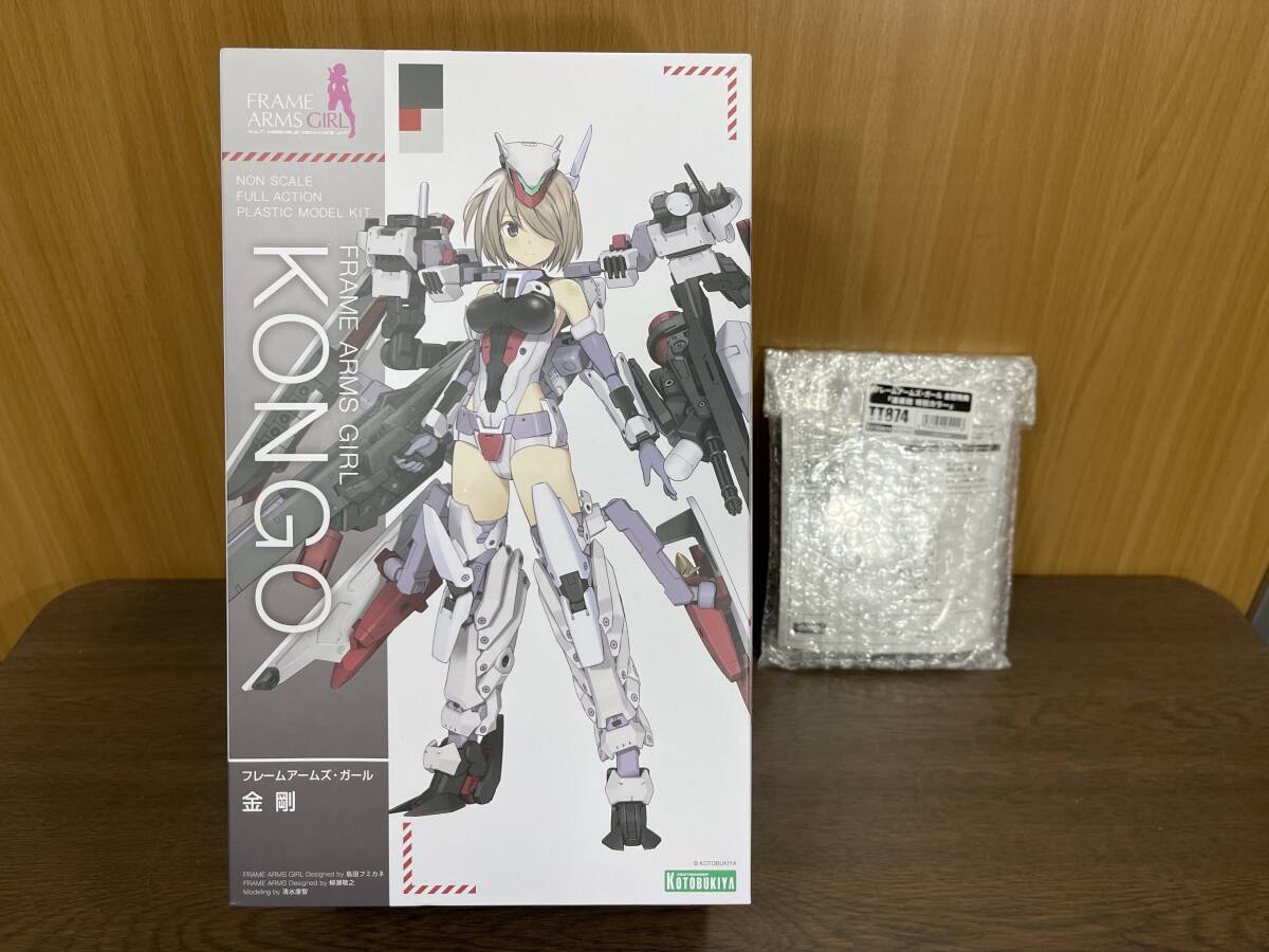 34) コトブキヤ フレームアームズ・ガール 金剛 特典 連装砲 特別カラー 付き 1の画像1