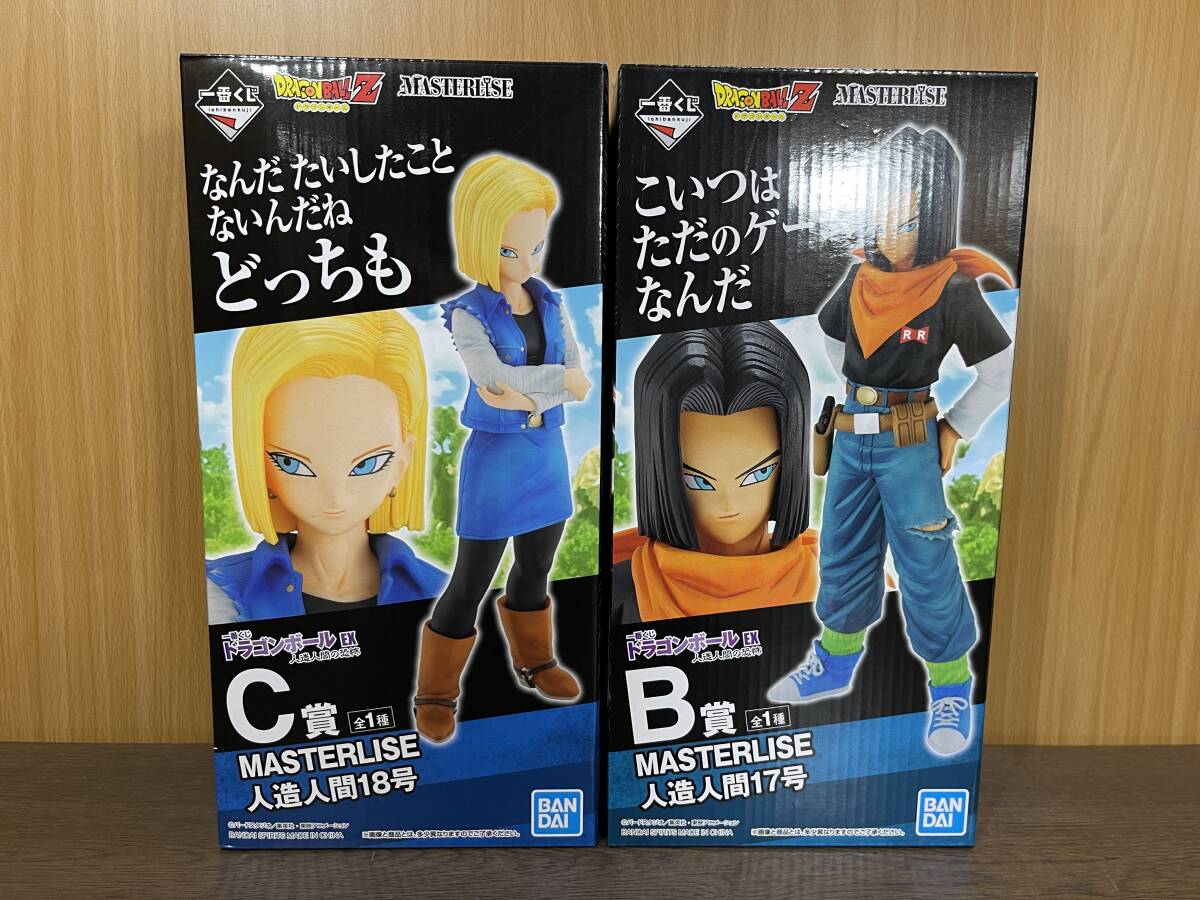 28)) BANDAI バンダイ 一番くじ ドラゴンボール EX 人造人間の恐怖 B賞 MASTERLISE 人造人間17号 C賞 MASTERLISE 人造人間18号 セット_画像1