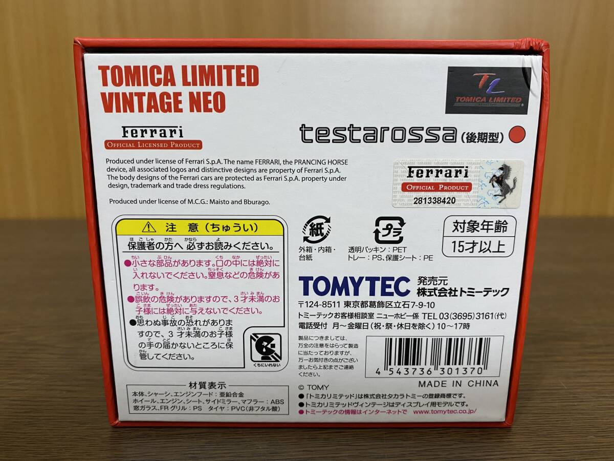 35) トミカリミテッドヴィンテージ ネオ TLV-NEO 1/64 フェラーリ テスタロッサ (後期型) 赤