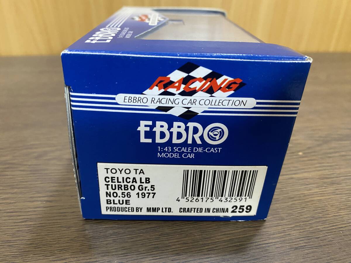 35) EBBRO 1/43 TOYOTA CELICA LB TURBO Gr.5 1977 #56 エブロ トヨタ セリカ_画像8