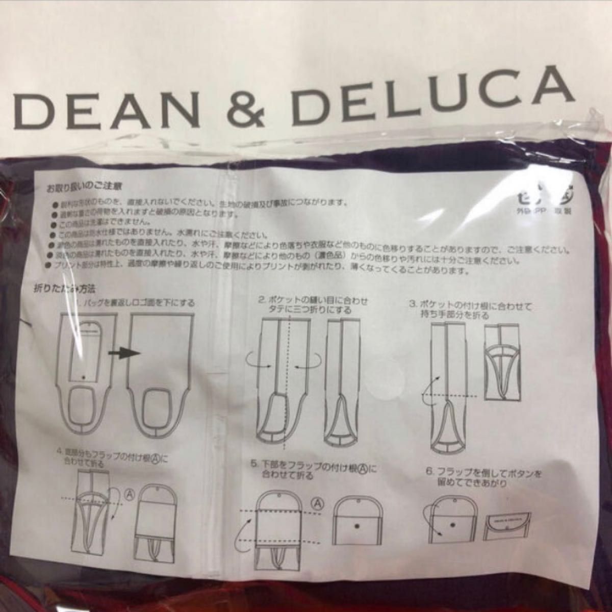 DEAN& DELUCA  エコバッグ 紫色 京都店限定 ショッピングバッグ
