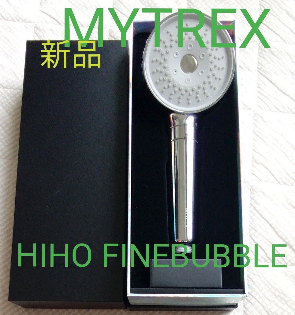 MYTREX HIHO FINE BUBBLE  シャワーヘッド