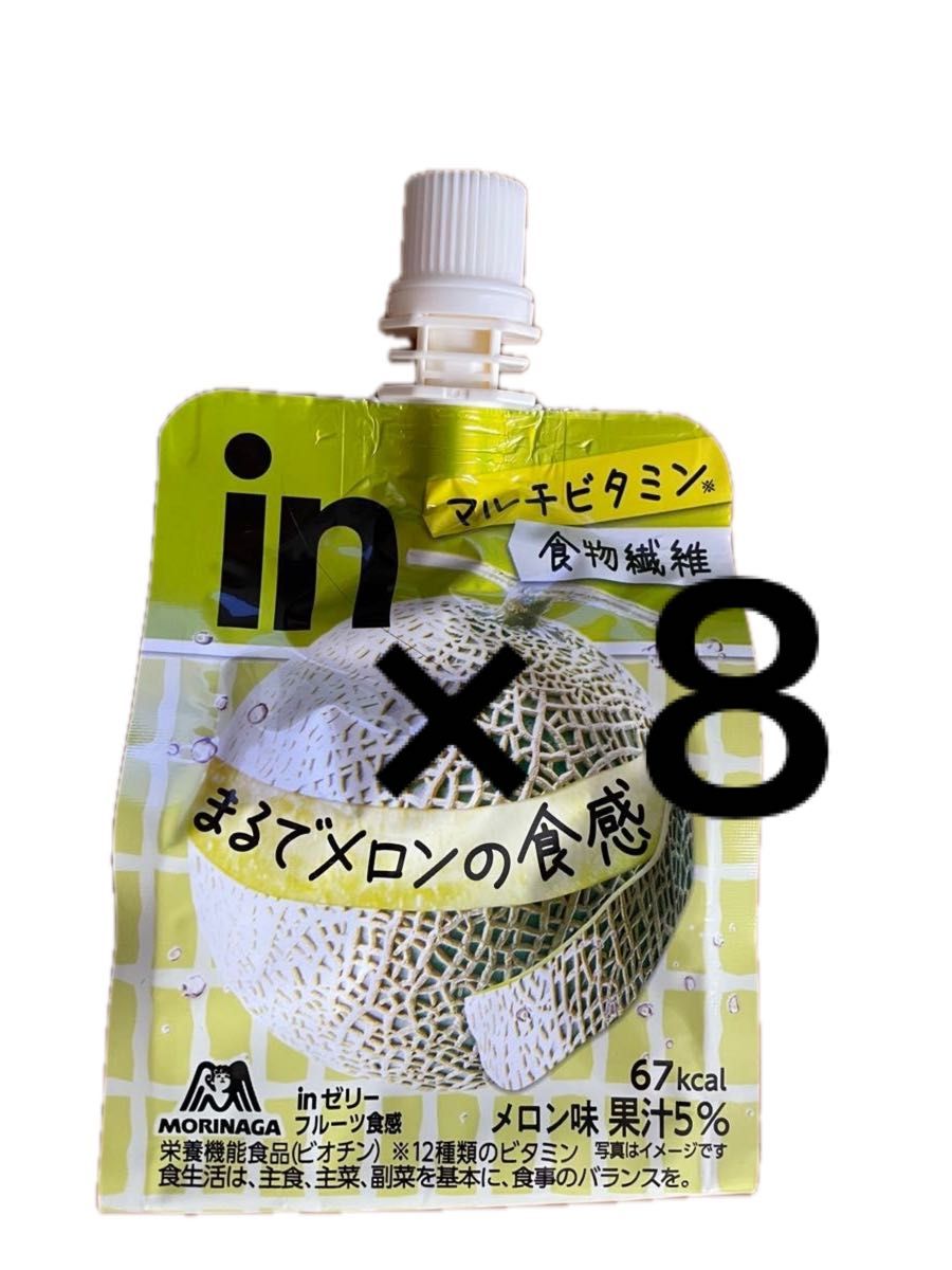 新品◎inゼリー◎まるでメロンの食感◎マルチビタミン◎フルーツ食物繊維◎森永◎ゼリー飲料◎フルーツゼリー◎果物ゼリー◎飲むゼリー