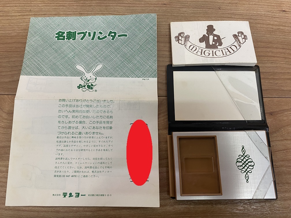 ３２ 美品 テンヨー 名刺プリンター ※箱無し マジック 手品の画像1