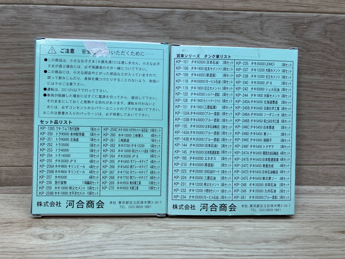 70. 未使用？ 極美品 カワイ Nゲージシリーズ 6500 KP-169 Cタイプ ディーゼル機関車 3両セット KP-235 タキ35000 2両セット 鉄道模型の画像7