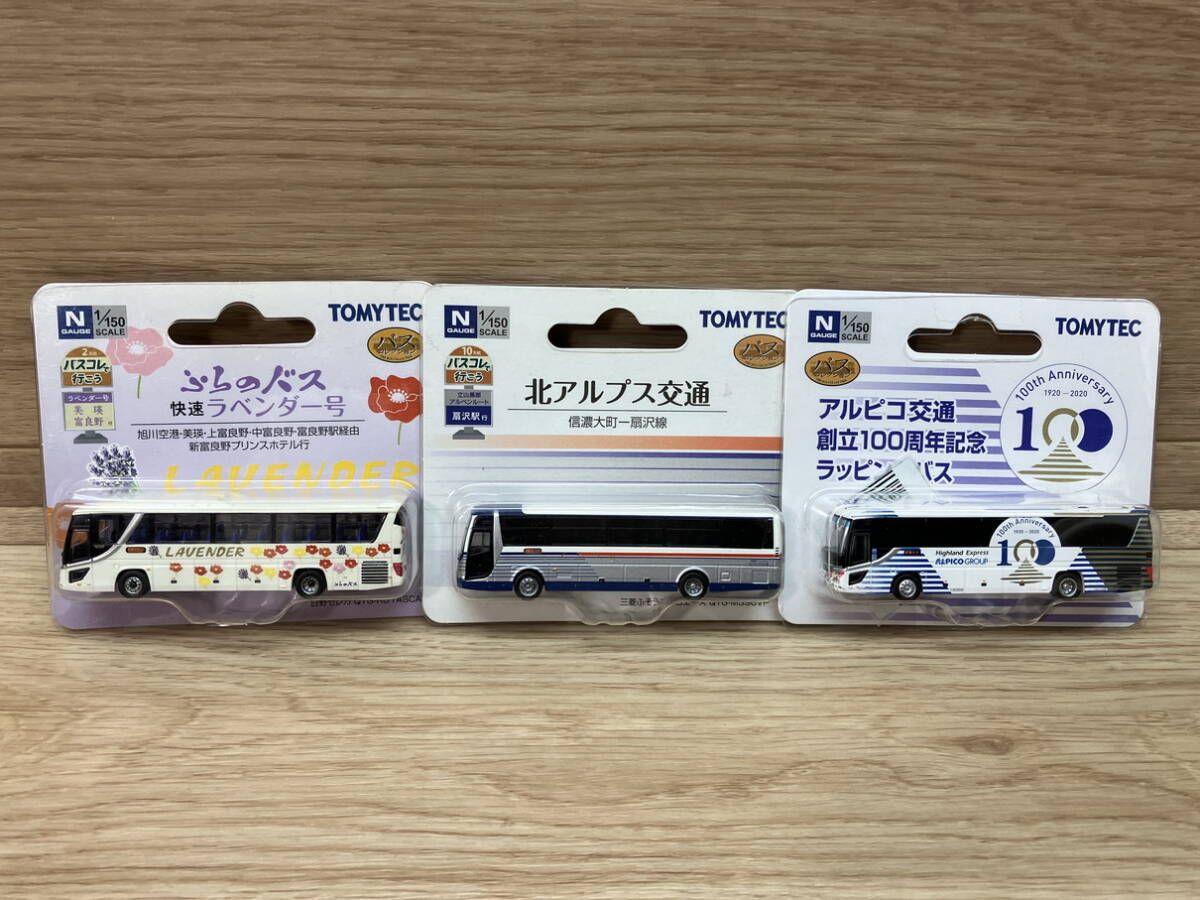 83. 未使用 TOMYTEC Nゲージ バスコレクション 1/150 岐阜バス初代エアロスター アルピコ交通100周年 北アルプス交通 名鉄 関東 他まとめて