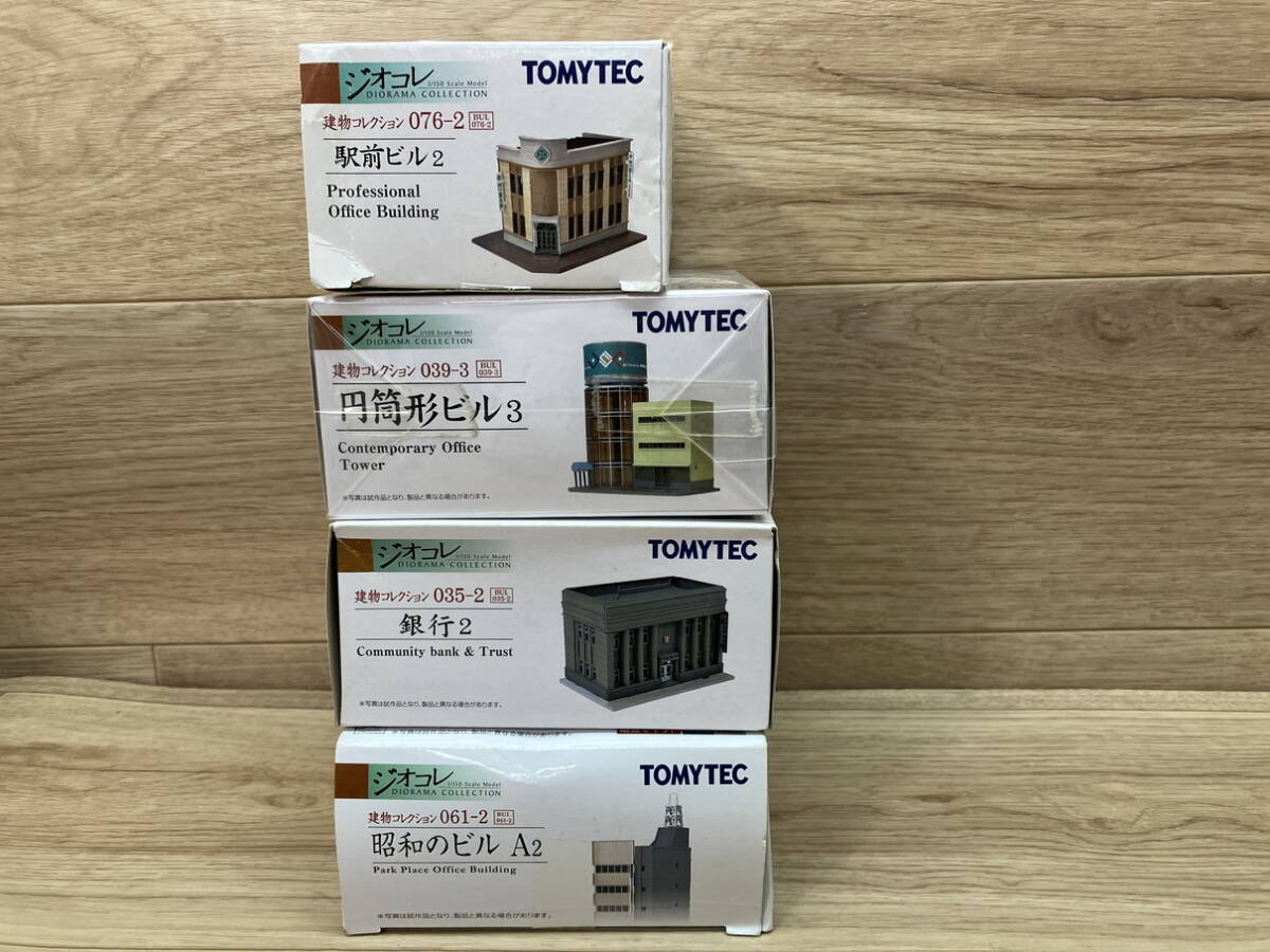 86. 未組立 TOMYTEC Nゲージ ジオコレ 建物コレクション 1/150 061-2昭和のビルA2 035-2銀行2 076-2駅前ビル2 039-3円筒形ビル3 まとめて