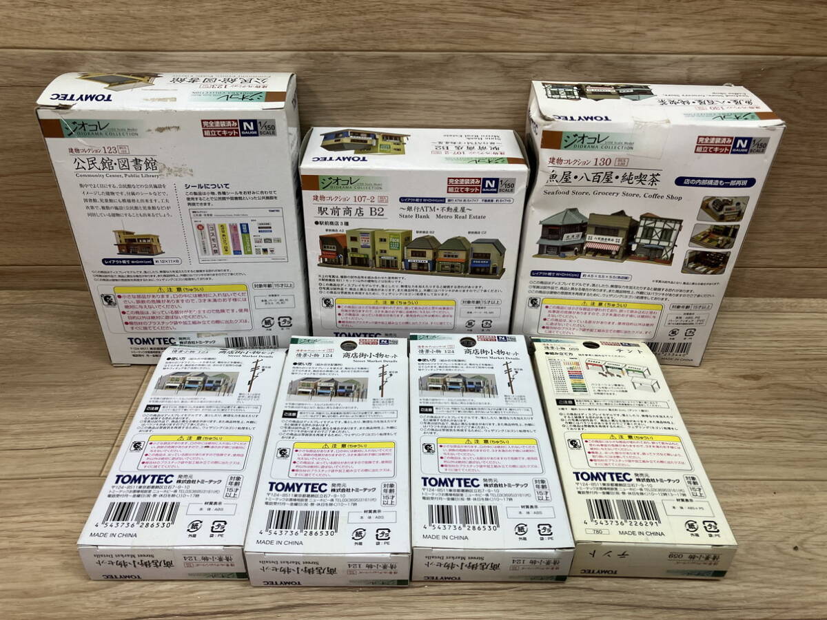 89. 未組立 TOMYTEC Nゲージ ジオコレ 建物コレクション 1/150　107-2 駅前商店B2　123 公民館　130 魚屋　情景小物 124/059　まとめて７箱