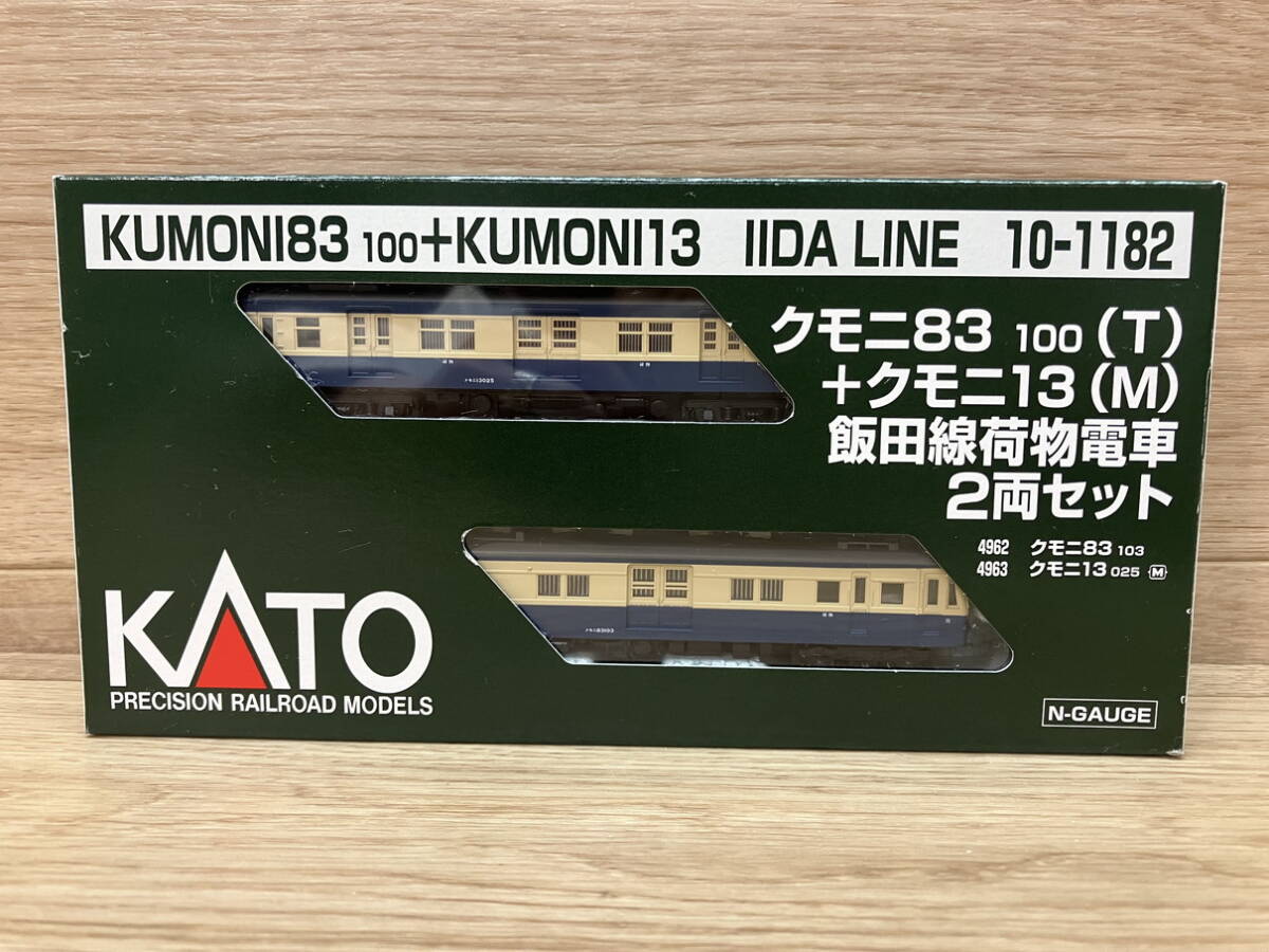 1. 極美品 KATO Nゲージ 10－1182  クモニ83 100 (T) ＋ クモニ13 (M) 飯田線荷物電車 2両セット 鉄道模型 の画像1