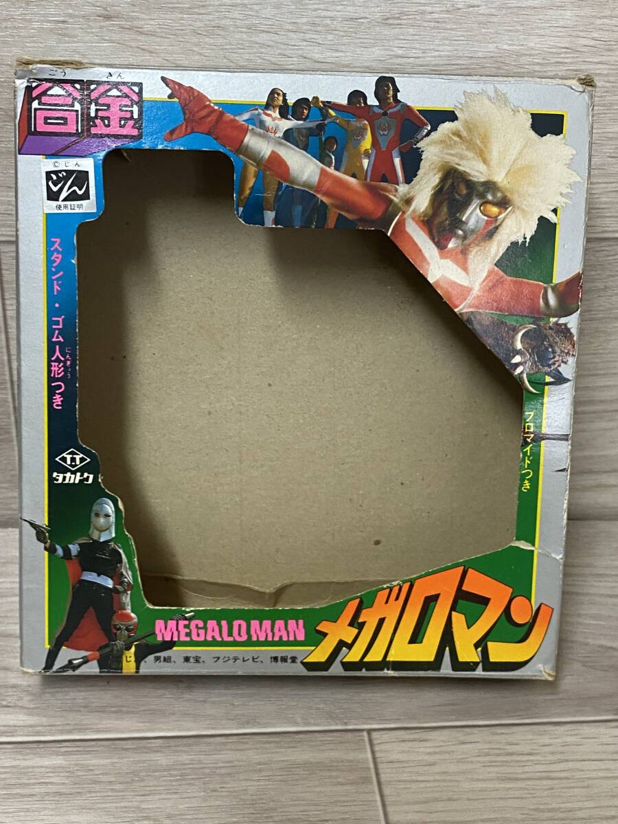 当時物　タカトク　合金　メガロマン　アクションフィギュア　超合金　元箱有