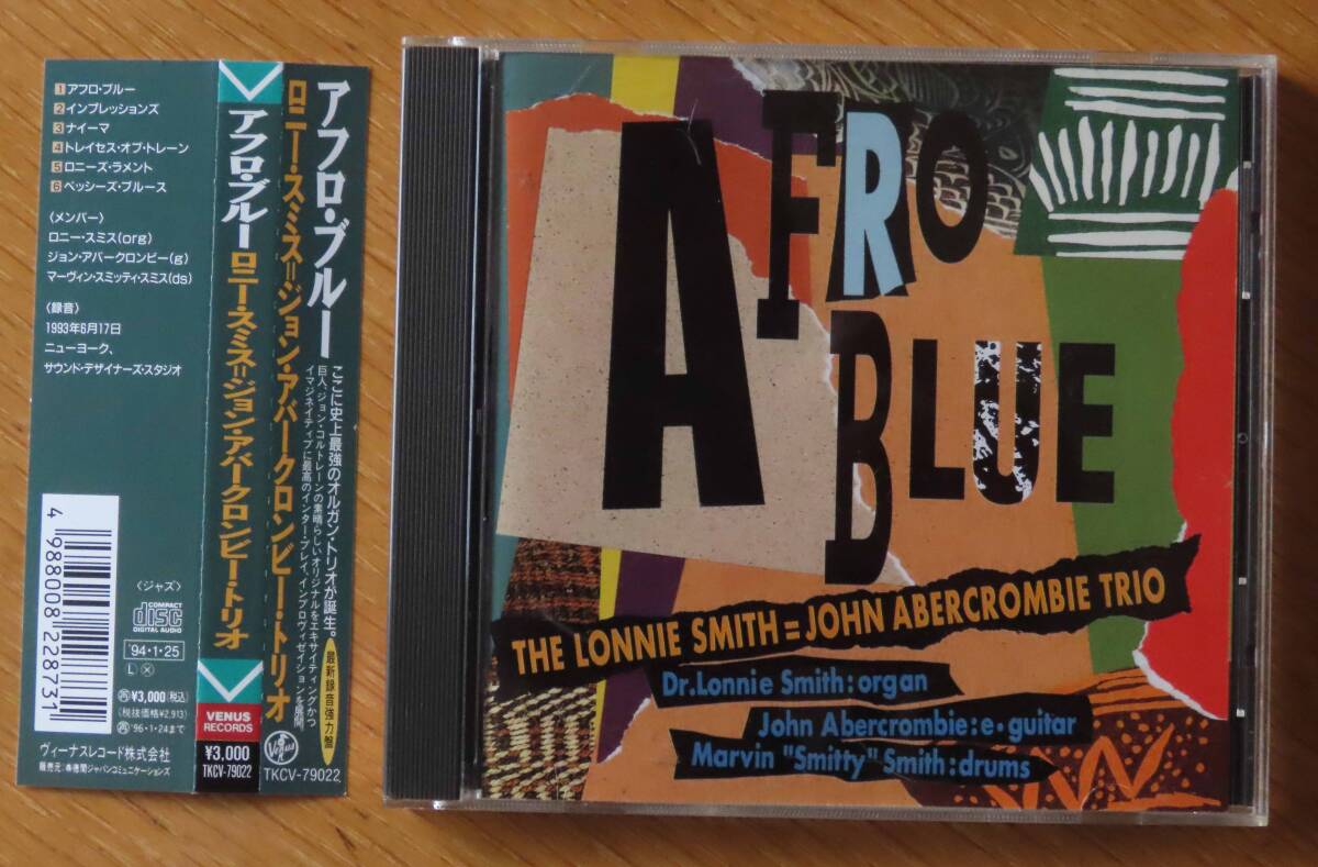 国内盤 Afro Blue / Lonnie Smith = John Abercrombie☆アフロ・ブルー／ロニー・スミス＝ジョン・アバークロンビー・トリオ)_画像1
