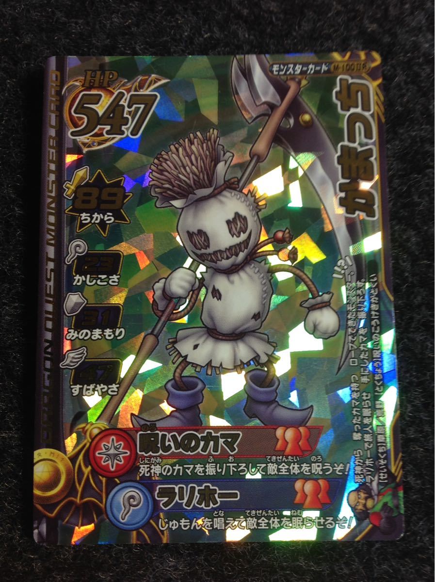 【ロトカード】ドラゴンクエストバトルロード かまっち 1 何點(diǎn)でも送料\180